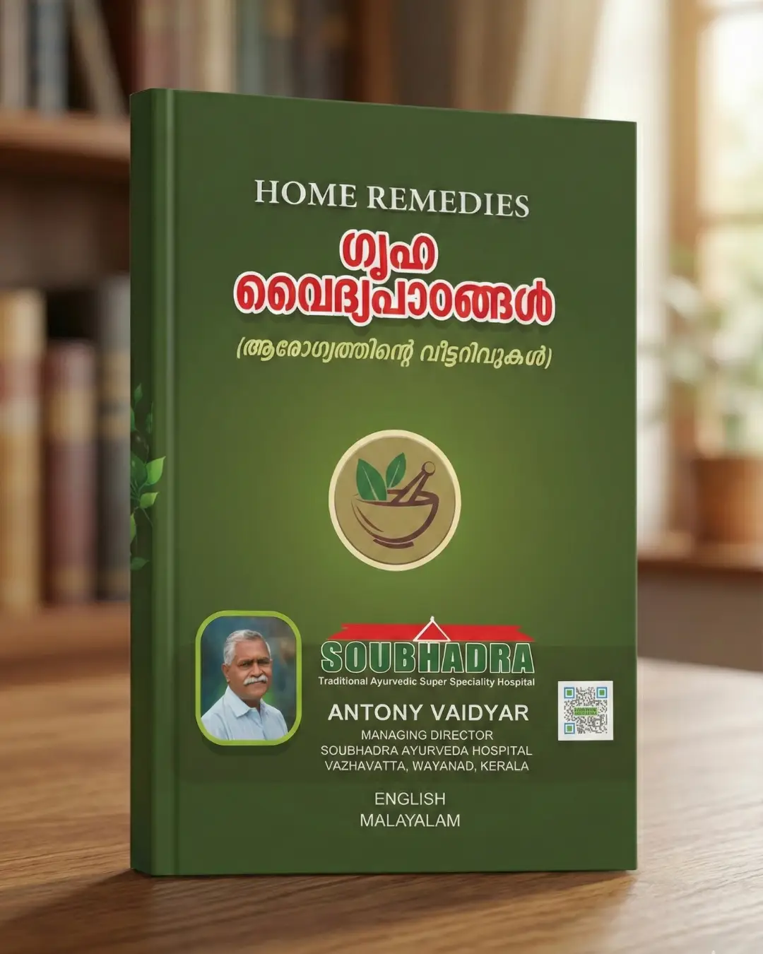 Arogyathinte Veetarivukal Book